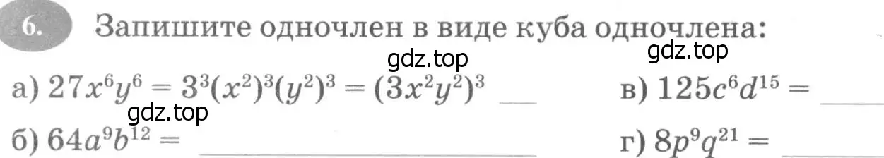 Условие номер 6 (страница 70) гдз по алгебре 7 класс Ключникова, Комиссарова, рабочая тетрадь