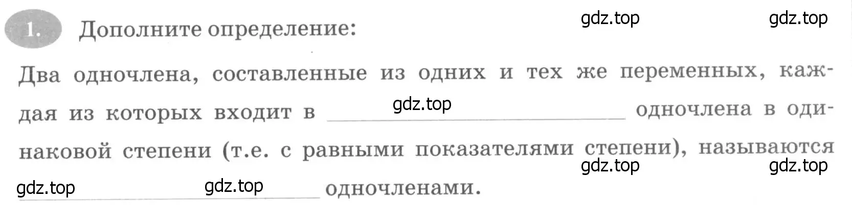 Условие номер 1 (страница 71) гдз по алгебре 7 класс Ключникова, Комиссарова, рабочая тетрадь