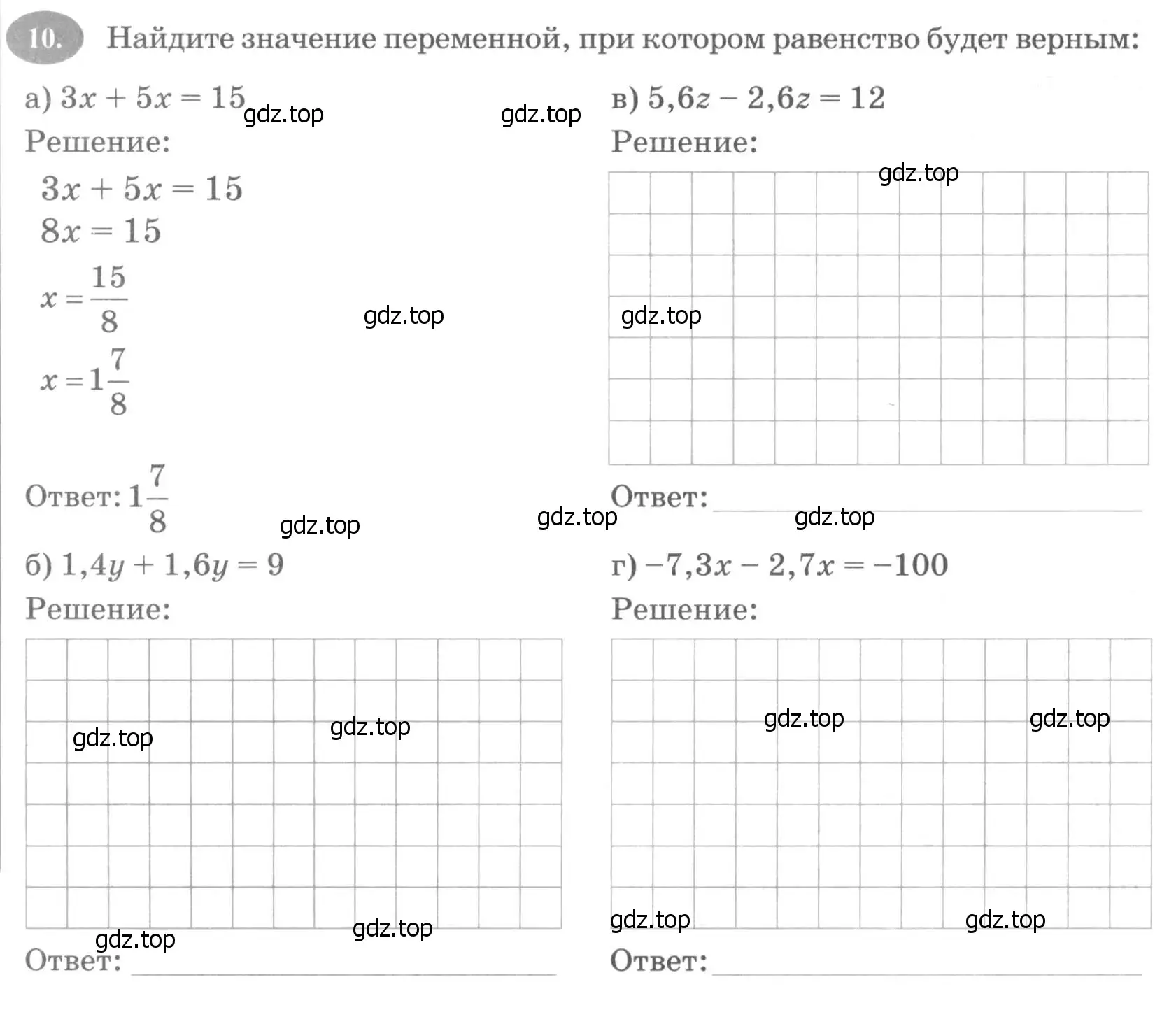 Условие номер 10 (страница 74) гдз по алгебре 7 класс Ключникова, Комиссарова, рабочая тетрадь