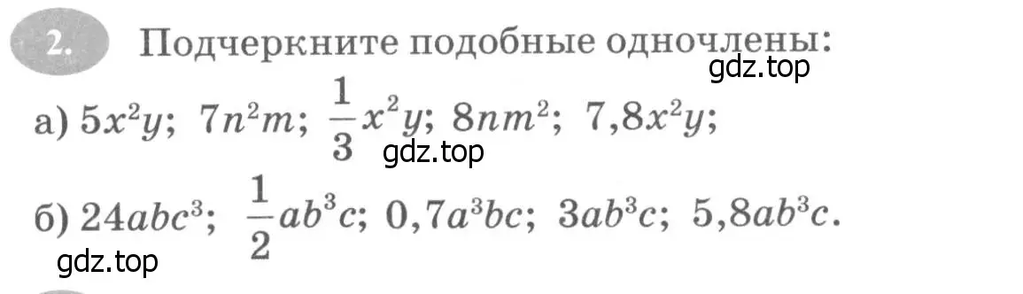 Условие номер 2 (страница 71) гдз по алгебре 7 класс Ключникова, Комиссарова, рабочая тетрадь