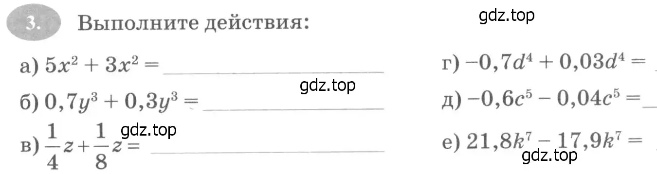 Условие номер 3 (страница 71) гдз по алгебре 7 класс Ключникова, Комиссарова, рабочая тетрадь