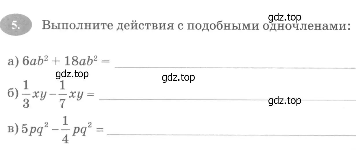 Условие номер 5 (страница 72) гдз по алгебре 7 класс Ключникова, Комиссарова, рабочая тетрадь