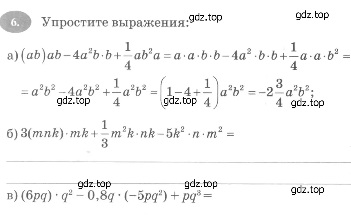 Условие номер 6 (страница 72) гдз по алгебре 7 класс Ключникова, Комиссарова, рабочая тетрадь