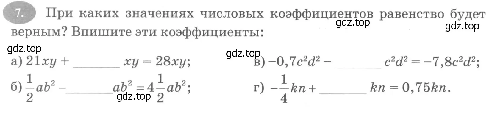 Условие номер 7 (страница 72) гдз по алгебре 7 класс Ключникова, Комиссарова, рабочая тетрадь