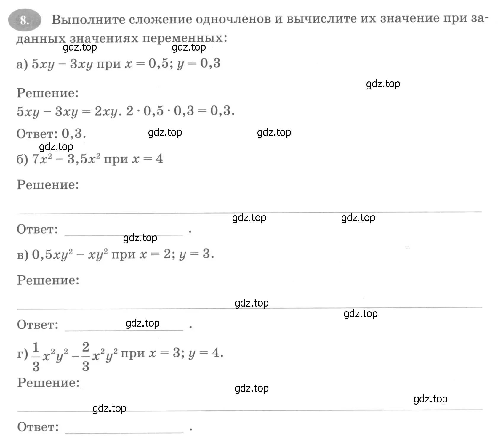 Условие номер 8 (страница 73) гдз по алгебре 7 класс Ключникова, Комиссарова, рабочая тетрадь