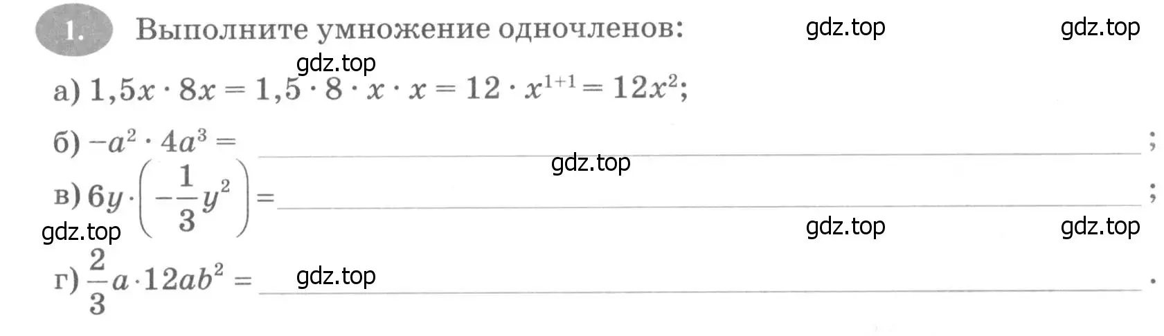 Условие номер 1 (страница 75) гдз по алгебре 7 класс Ключникова, Комиссарова, рабочая тетрадь