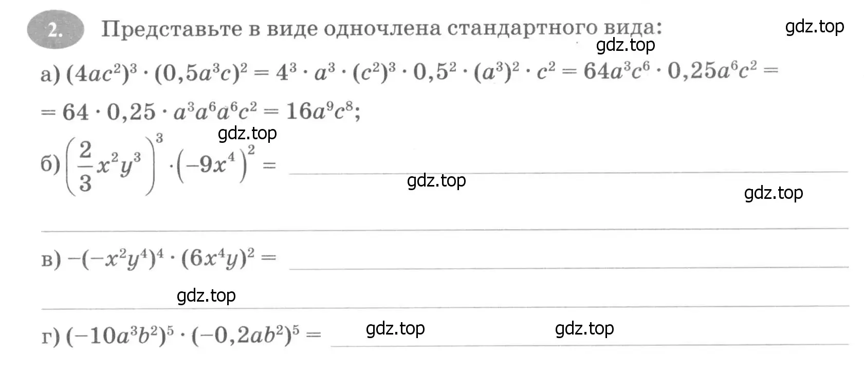 Условие номер 2 (страница 75) гдз по алгебре 7 класс Ключникова, Комиссарова, рабочая тетрадь