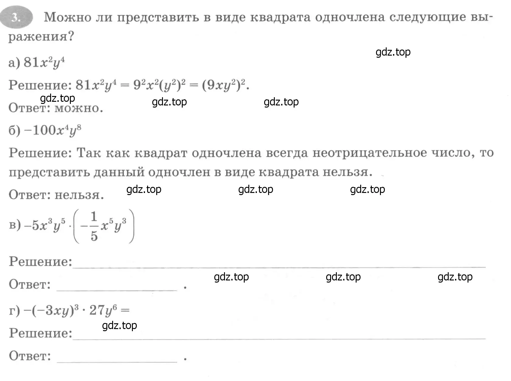 Условие номер 3 (страница 76) гдз по алгебре 7 класс Ключникова, Комиссарова, рабочая тетрадь