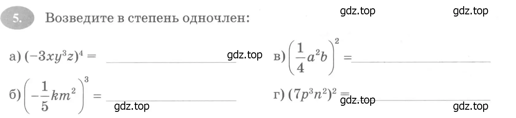 Условие номер 5 (страница 76) гдз по алгебре 7 класс Ключникова, Комиссарова, рабочая тетрадь