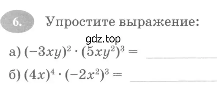 Условие номер 6 (страница 76) гдз по алгебре 7 класс Ключникова, Комиссарова, рабочая тетрадь