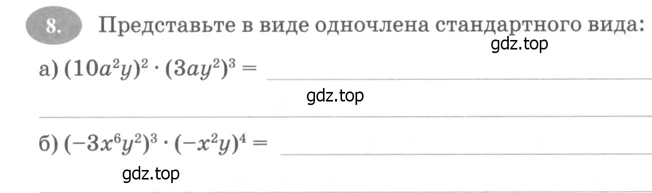 Условие номер 8 (страница 77) гдз по алгебре 7 класс Ключникова, Комиссарова, рабочая тетрадь