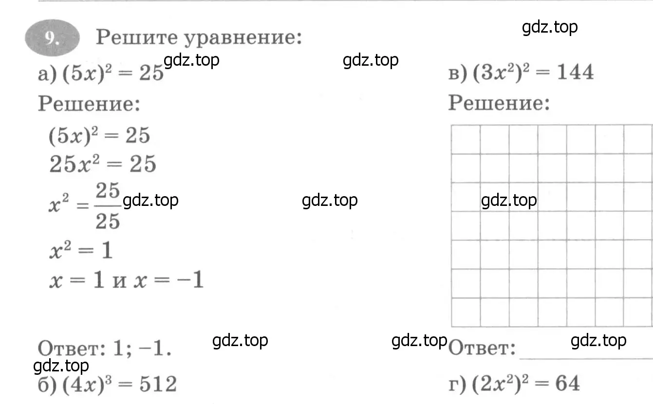 Условие номер 9 (страница 77) гдз по алгебре 7 класс Ключникова, Комиссарова, рабочая тетрадь