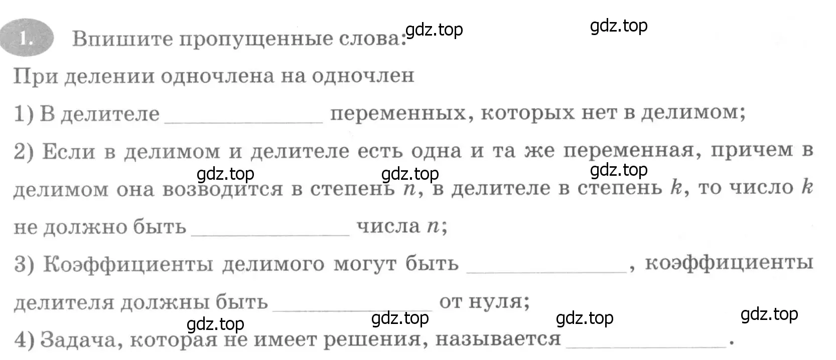 Условие номер 1 (страница 78) гдз по алгебре 7 класс Ключникова, Комиссарова, рабочая тетрадь