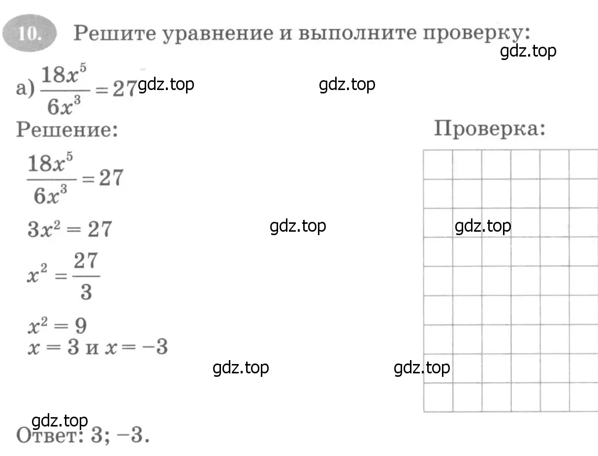 Условие номер 10 (страница 80) гдз по алгебре 7 класс Ключникова, Комиссарова, рабочая тетрадь