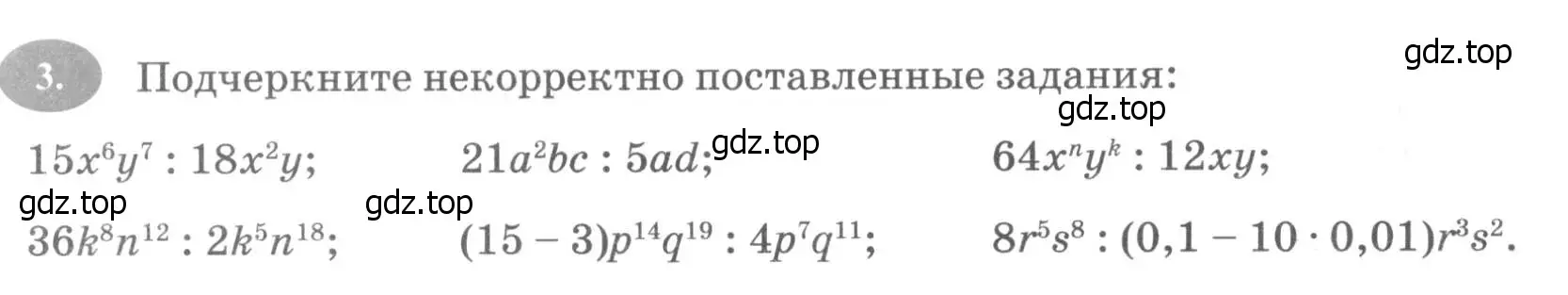 Условие номер 3 (страница 78) гдз по алгебре 7 класс Ключникова, Комиссарова, рабочая тетрадь