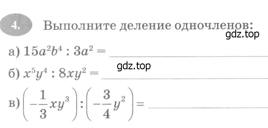 Условие номер 4 (страница 78) гдз по алгебре 7 класс Ключникова, Комиссарова, рабочая тетрадь