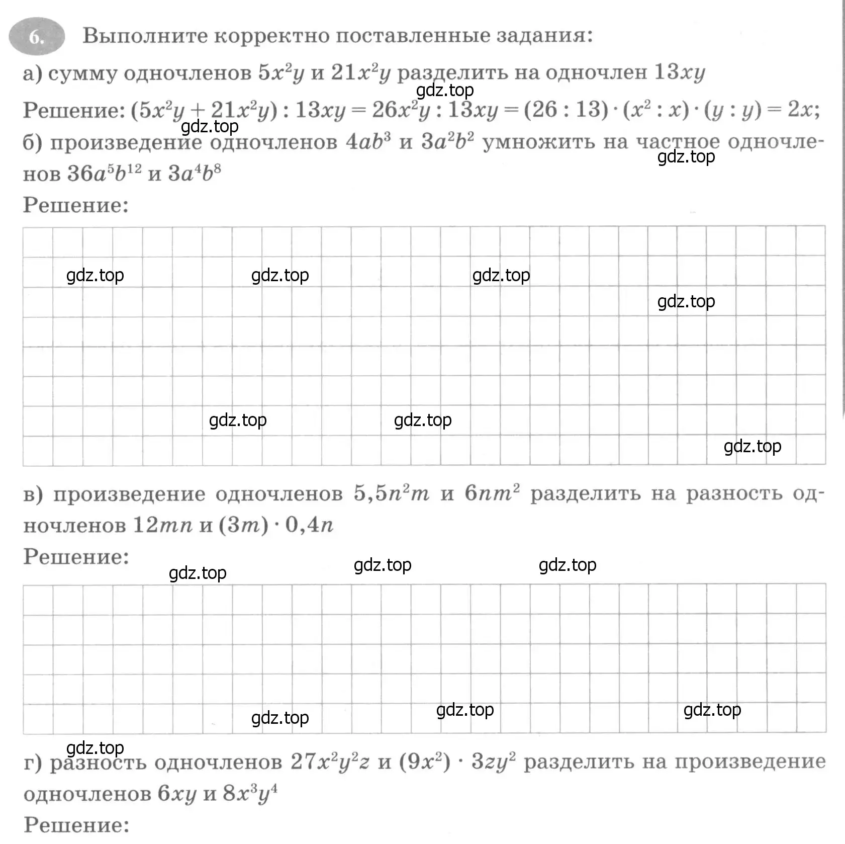 Условие номер 6 (страница 79) гдз по алгебре 7 класс Ключникова, Комиссарова, рабочая тетрадь