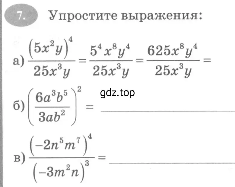 Условие номер 7 (страница 80) гдз по алгебре 7 класс Ключникова, Комиссарова, рабочая тетрадь