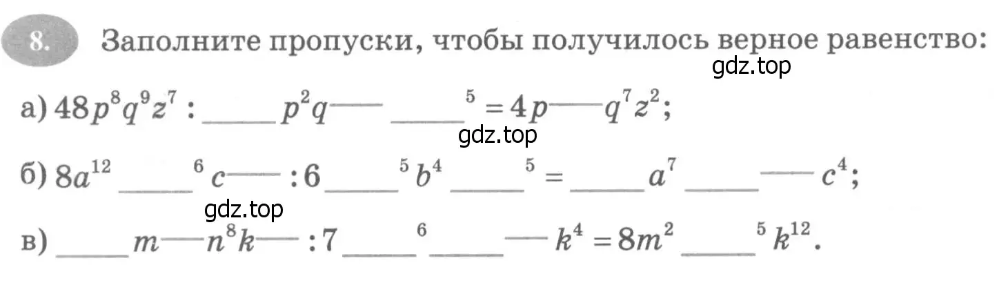 Условие номер 8 (страница 80) гдз по алгебре 7 класс Ключникова, Комиссарова, рабочая тетрадь