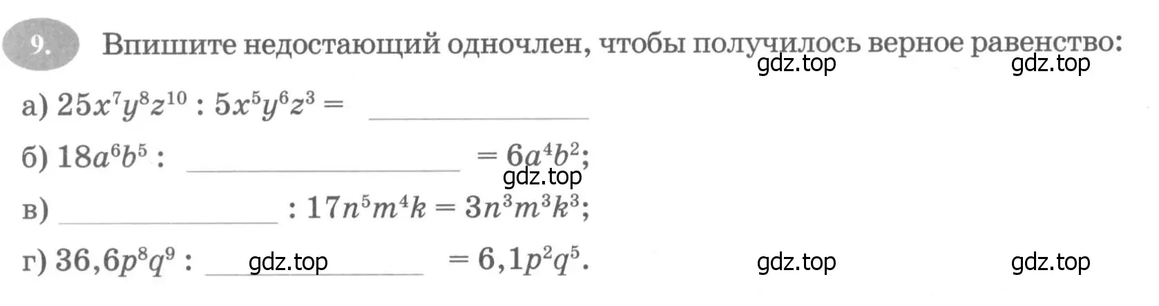 Условие номер 9 (страница 80) гдз по алгебре 7 класс Ключникова, Комиссарова, рабочая тетрадь