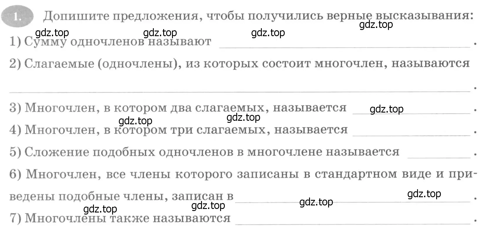 Условие номер 1 (страница 82) гдз по алгебре 7 класс Ключникова, Комиссарова, рабочая тетрадь