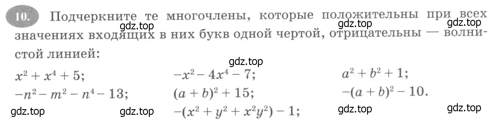 Условие номер 10 (страница 85) гдз по алгебре 7 класс Ключникова, Комиссарова, рабочая тетрадь