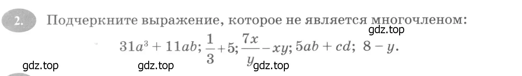 Условие номер 2 (страница 82) гдз по алгебре 7 класс Ключникова, Комиссарова, рабочая тетрадь