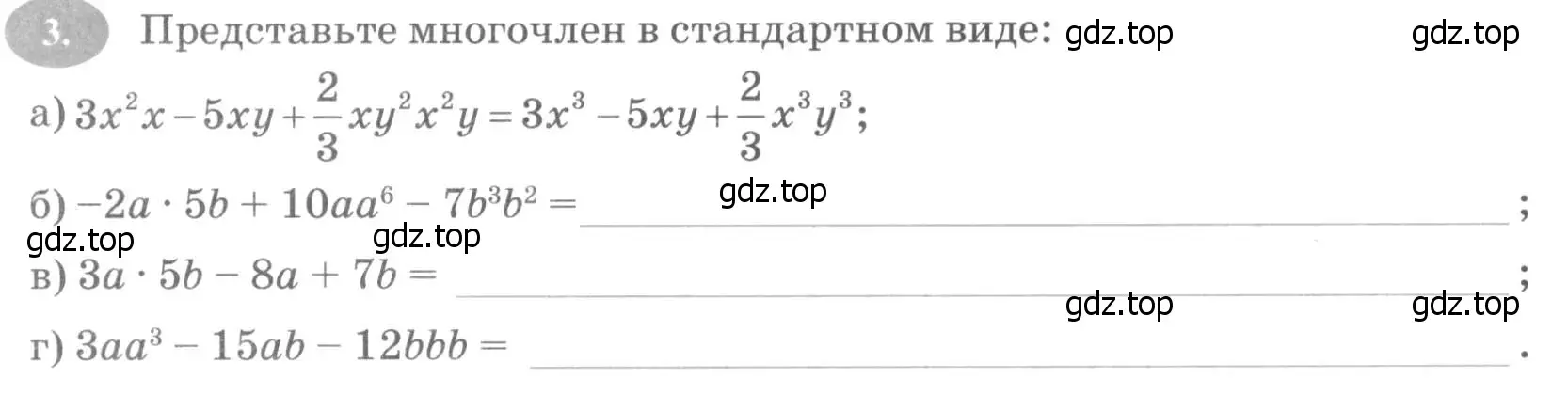 Условие номер 3 (страница 82) гдз по алгебре 7 класс Ключникова, Комиссарова, рабочая тетрадь