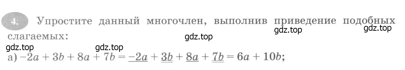 Условие номер 4 (страница 82) гдз по алгебре 7 класс Ключникова, Комиссарова, рабочая тетрадь