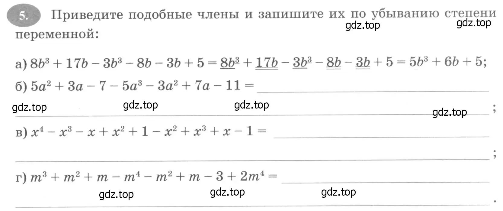 Условие номер 5 (страница 83) гдз по алгебре 7 класс Ключникова, Комиссарова, рабочая тетрадь