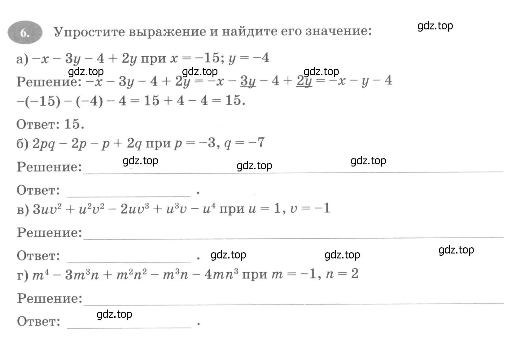 Условие номер 6 (страница 83) гдз по алгебре 7 класс Ключникова, Комиссарова, рабочая тетрадь