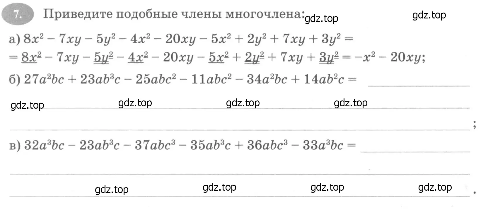 Условие номер 7 (страница 84) гдз по алгебре 7 класс Ключникова, Комиссарова, рабочая тетрадь