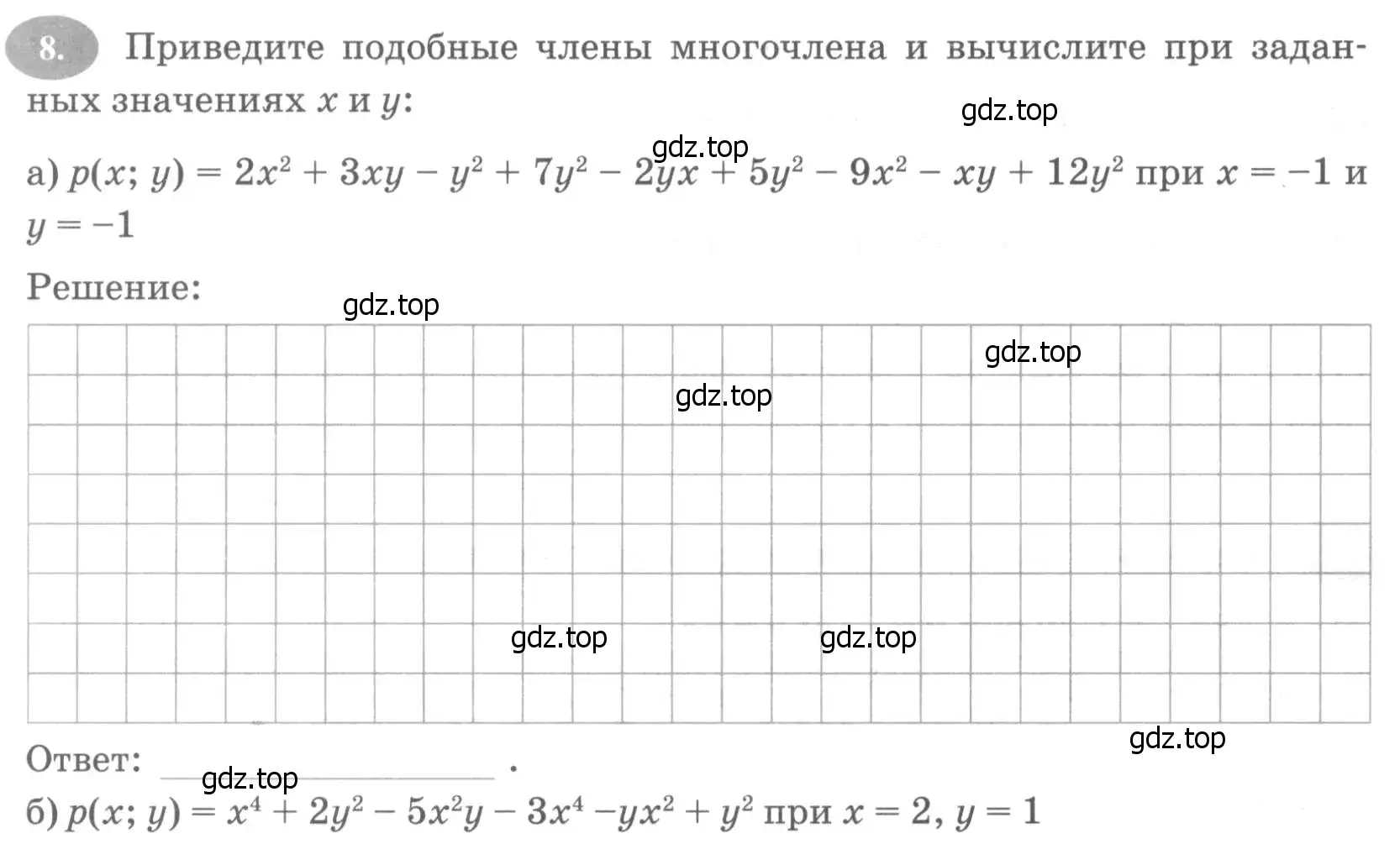 Условие номер 8 (страница 84) гдз по алгебре 7 класс Ключникова, Комиссарова, рабочая тетрадь