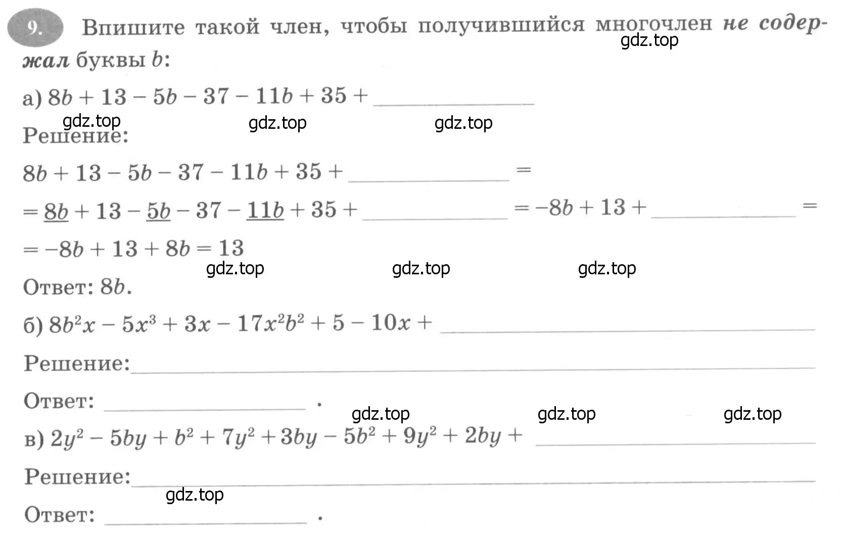 Условие номер 9 (страница 85) гдз по алгебре 7 класс Ключникова, Комиссарова, рабочая тетрадь