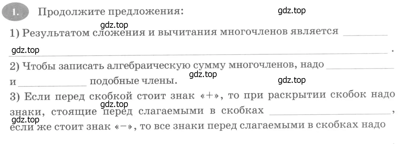 Условие номер 1 (страница 85) гдз по алгебре 7 класс Ключникова, Комиссарова, рабочая тетрадь