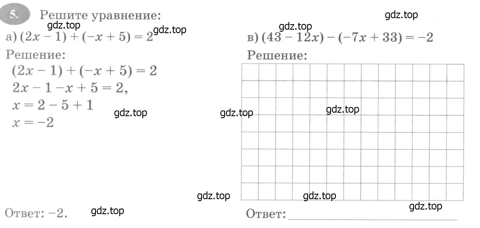 Условие номер 5 (страница 86) гдз по алгебре 7 класс Ключникова, Комиссарова, рабочая тетрадь