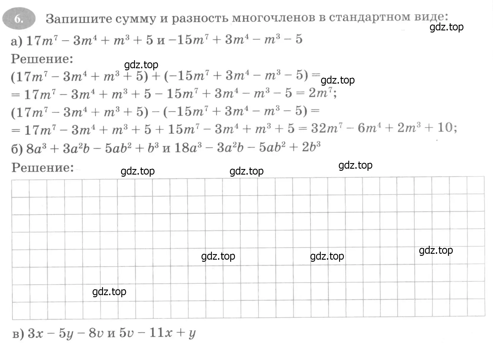 Условие номер 6 (страница 87) гдз по алгебре 7 класс Ключникова, Комиссарова, рабочая тетрадь