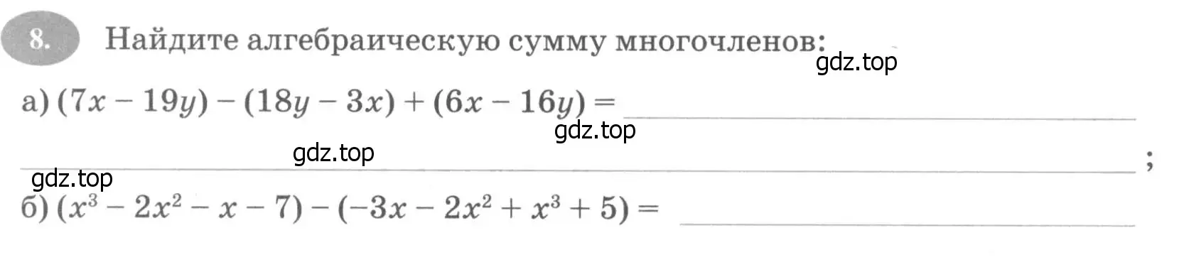 Условие номер 8 (страница 88) гдз по алгебре 7 класс Ключникова, Комиссарова, рабочая тетрадь