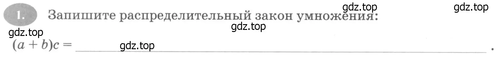 Условие номер 1 (страница 88) гдз по алгебре 7 класс Ключникова, Комиссарова, рабочая тетрадь