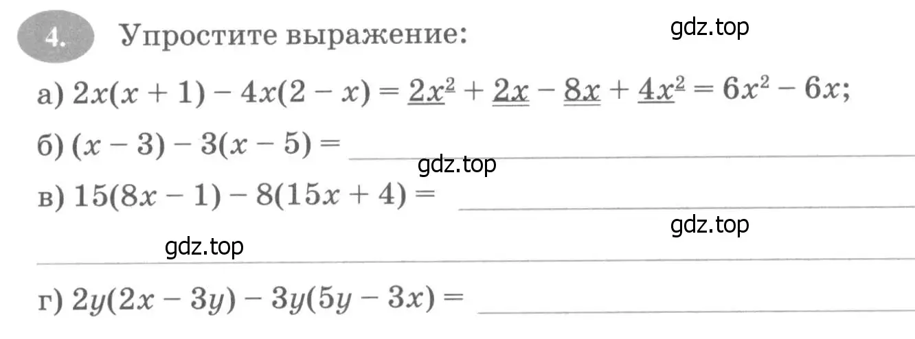 Условие номер 4 (страница 89) гдз по алгебре 7 класс Ключникова, Комиссарова, рабочая тетрадь