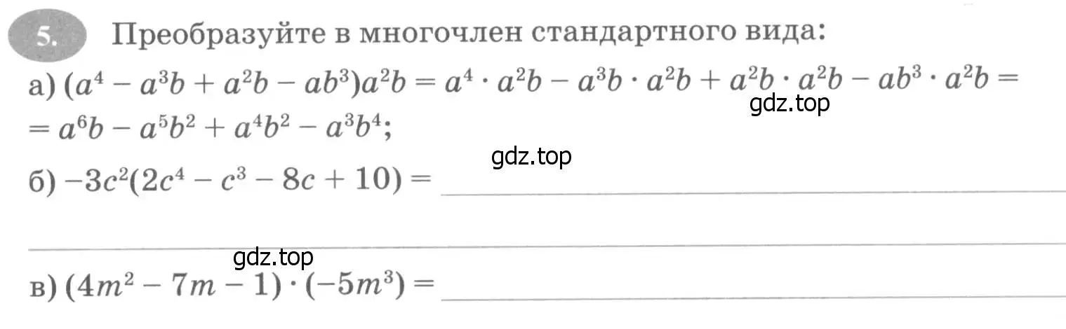 Условие номер 5 (страница 89) гдз по алгебре 7 класс Ключникова, Комиссарова, рабочая тетрадь