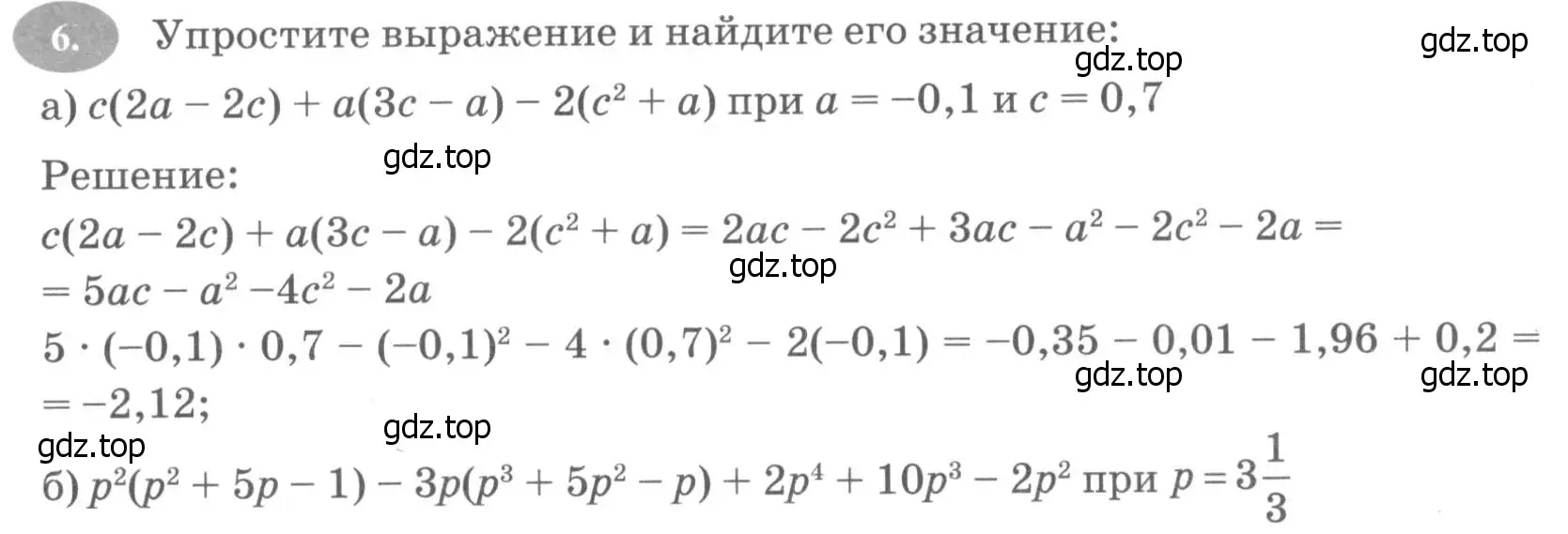 Условие номер 6 (страница 89) гдз по алгебре 7 класс Ключникова, Комиссарова, рабочая тетрадь