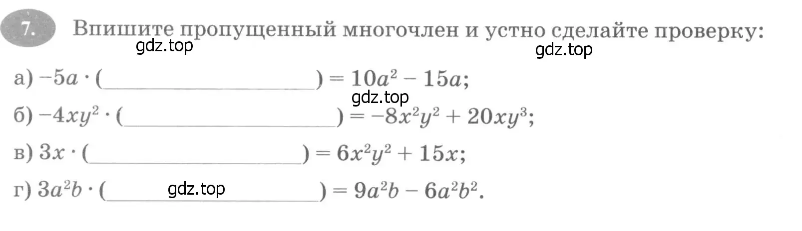 Условие номер 7 (страница 90) гдз по алгебре 7 класс Ключникова, Комиссарова, рабочая тетрадь