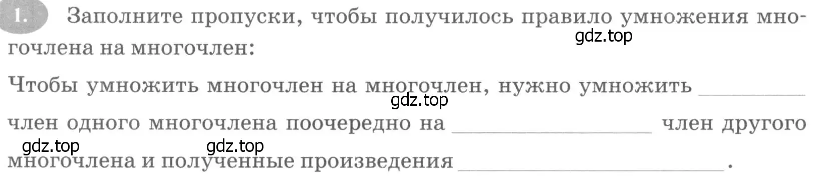 Условие номер 1 (страница 92) гдз по алгебре 7 класс Ключникова, Комиссарова, рабочая тетрадь