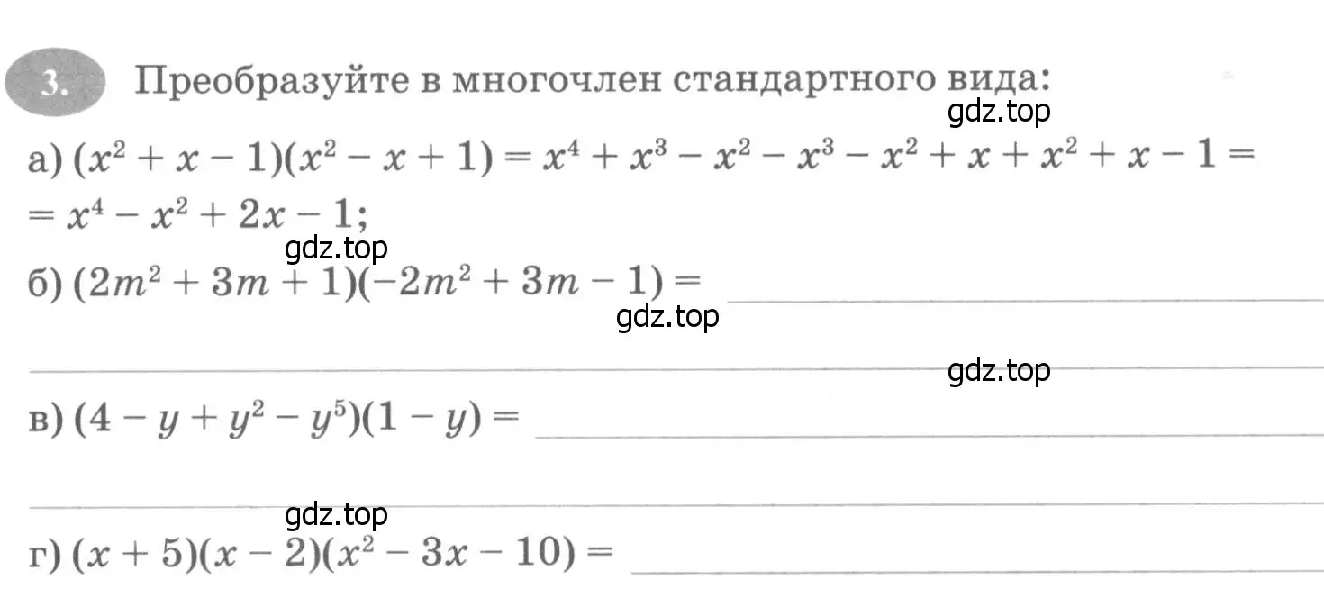 Условие номер 3 (страница 93) гдз по алгебре 7 класс Ключникова, Комиссарова, рабочая тетрадь