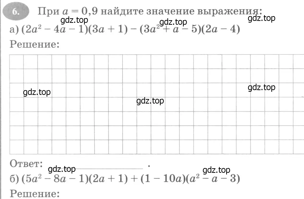 Условие номер 6 (страница 94) гдз по алгебре 7 класс Ключникова, Комиссарова, рабочая тетрадь