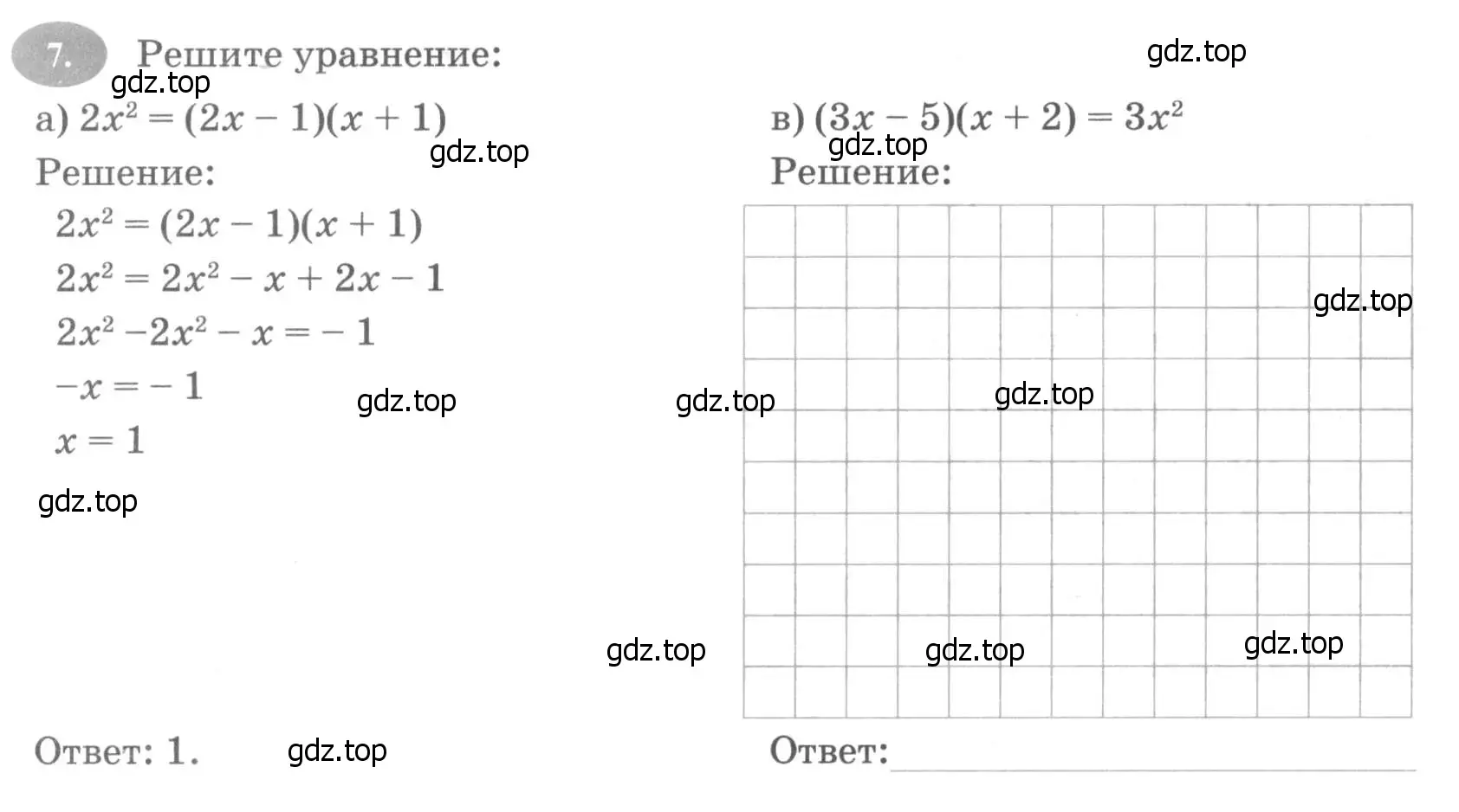 Условие номер 7 (страница 94) гдз по алгебре 7 класс Ключникова, Комиссарова, рабочая тетрадь