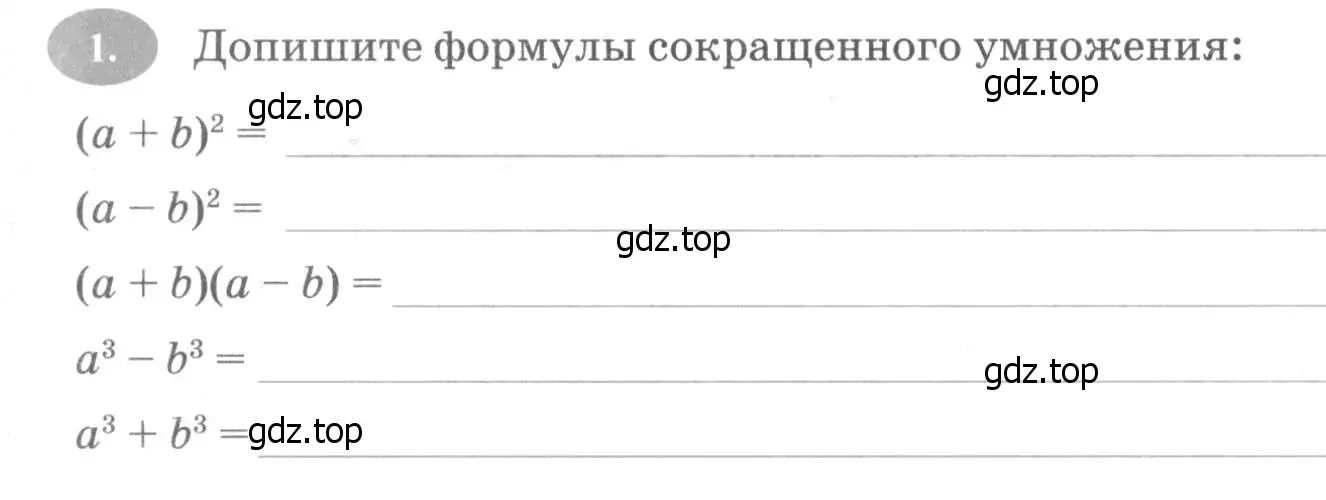 Условие номер 1 (страница 98) гдз по алгебре 7 класс Ключникова, Комиссарова, рабочая тетрадь