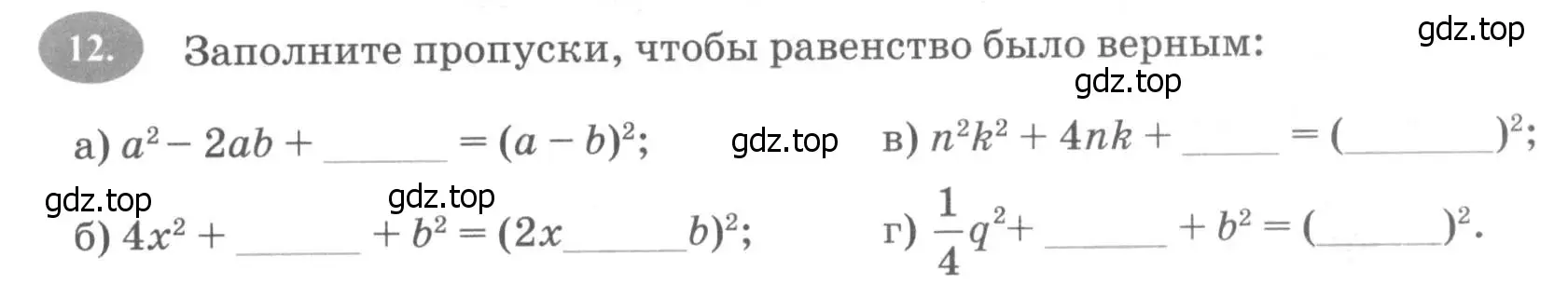 Условие номер 12 (страница 101) гдз по алгебре 7 класс Ключникова, Комиссарова, рабочая тетрадь