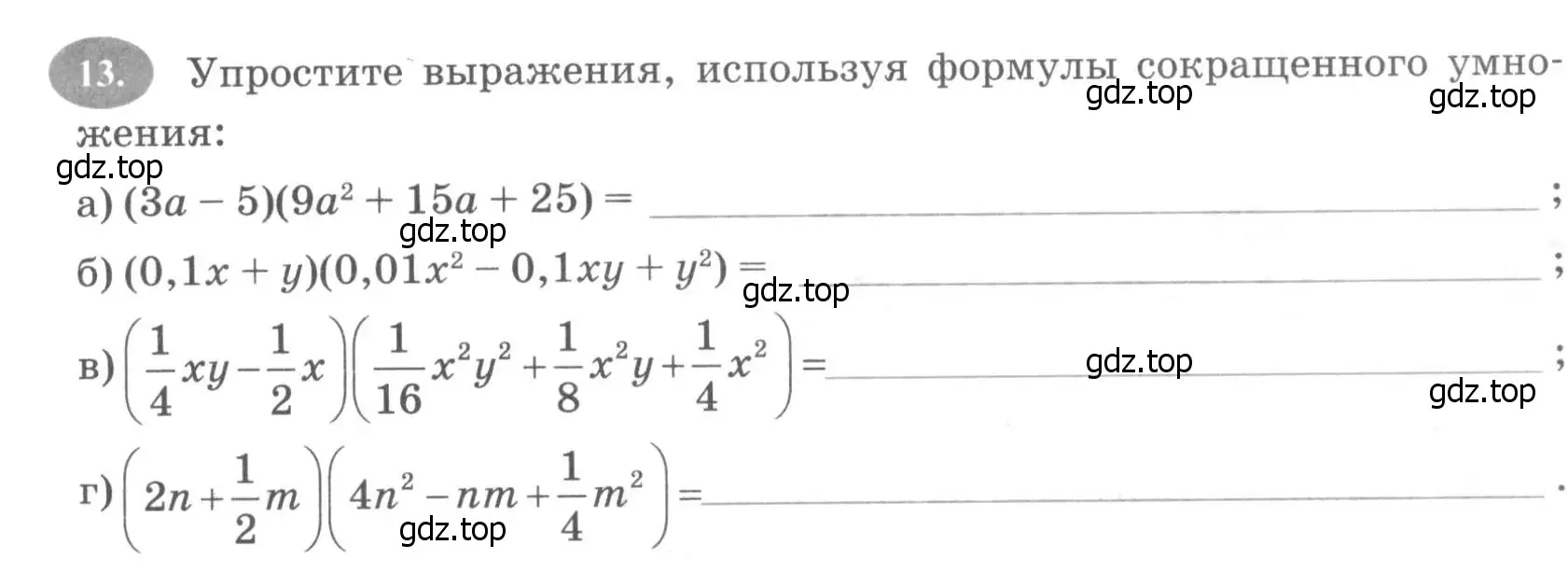 Условие номер 13 (страница 101) гдз по алгебре 7 класс Ключникова, Комиссарова, рабочая тетрадь